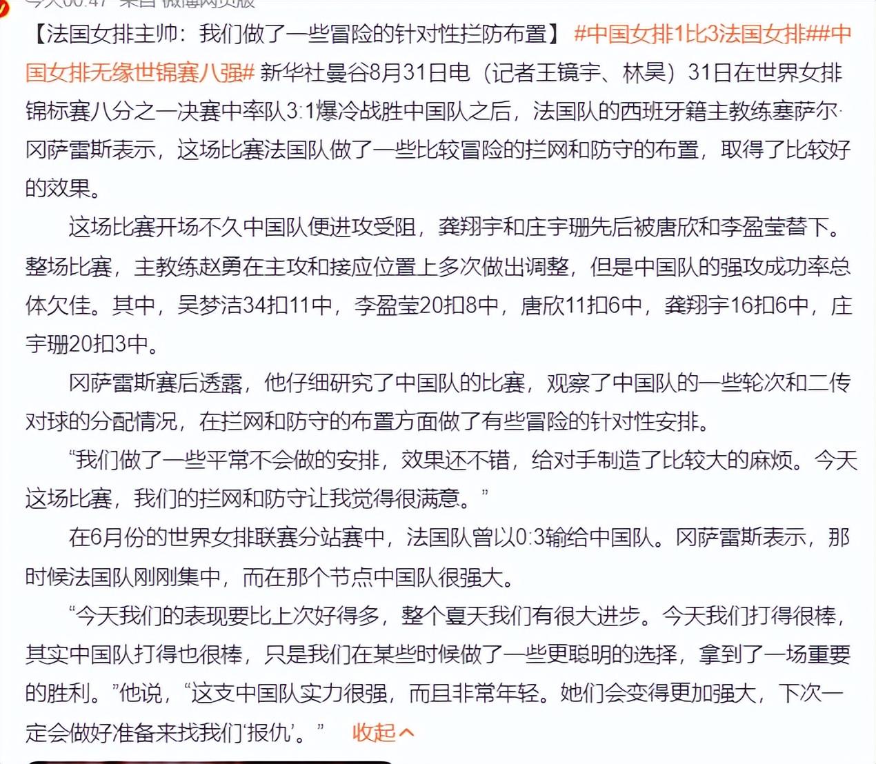 制造了比较, 年开始就以, 排晋级 制造了比较, 年开始就以, 排晋级