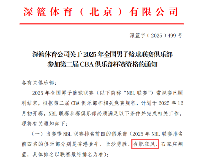 篮历史性闯 篮历史性闯